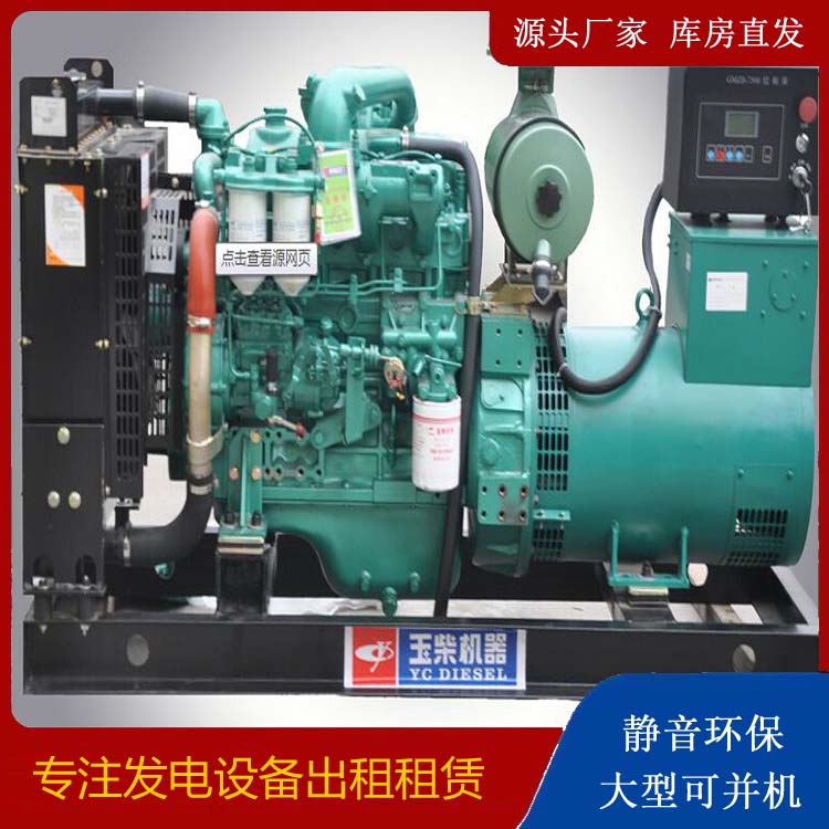 阿巴嘎出租发电机 柴油发电机组安全使用注意事项